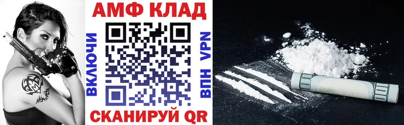 Amphetamine Premium Тюмень