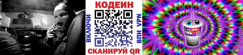 магазин    Тюмень  Кодеин напиток Lean (лин) 