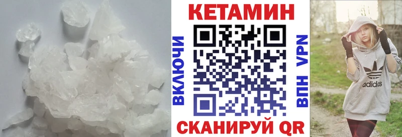 гидра ТОР  Тюмень  Кетамин ketamine 